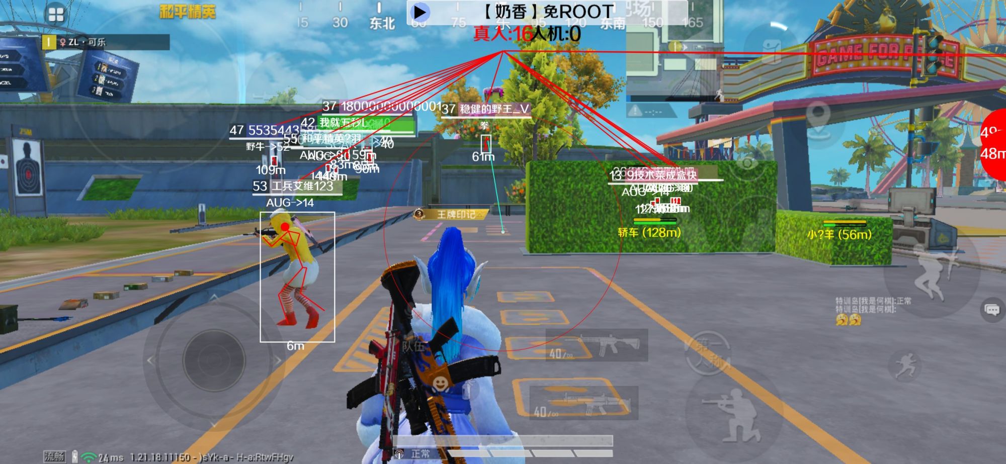 和平精英辅助《布丁》改名《奶香》依旧稳定中 - pubgm鸡腿售卡中心辅助预览图