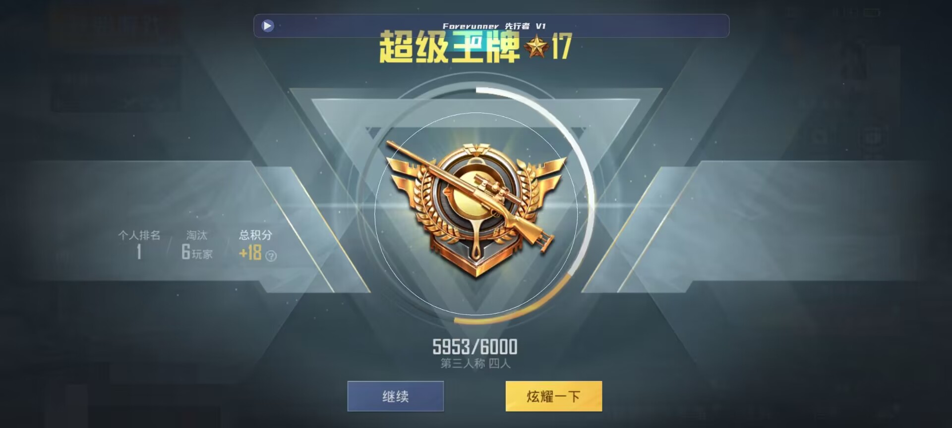 和平精英鸡腿辅助自瞄 - pubgm鸡腿售卡中心辅助预览图